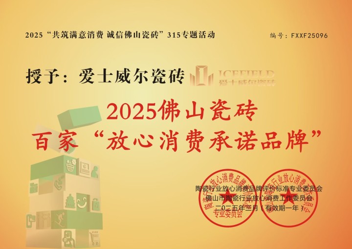 陶瓷技术展示