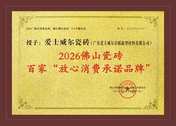 易洁超白金丝绒系列实景效果