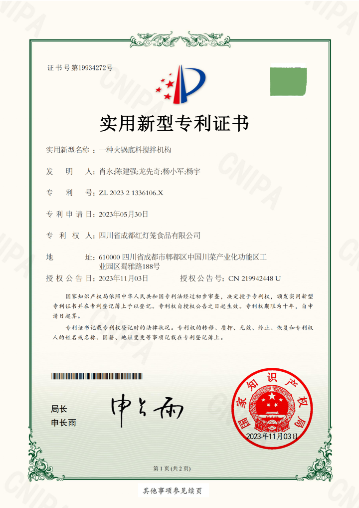 天味产品与工厂