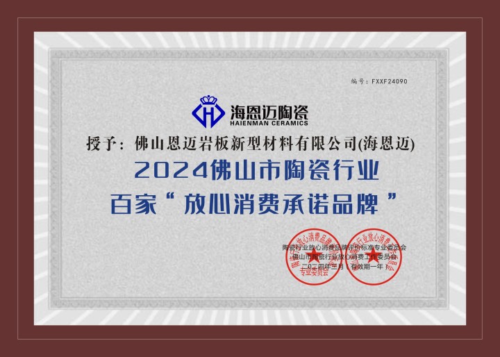 天鹅绒质感砖市场应用场景