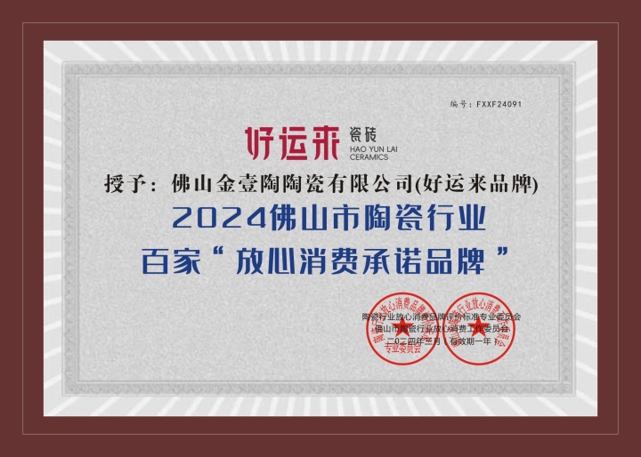 陶瓷行业趋势概览图