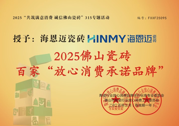 海恩迈陶瓷生产基地与生产工艺示意