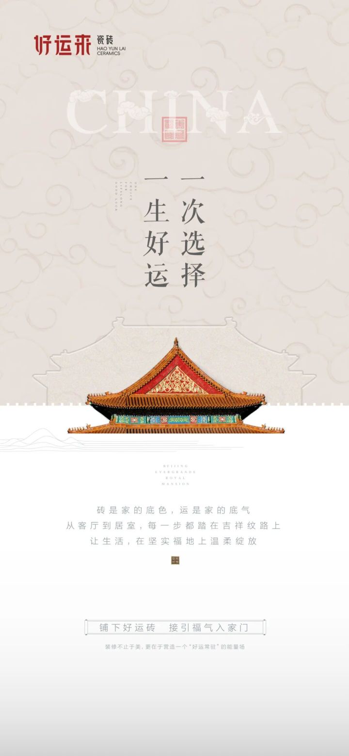 陶瓷铺贴现场及细节效果