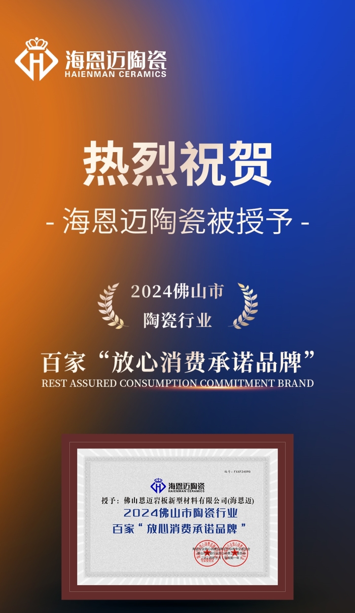 海恩迈产品纹理细节