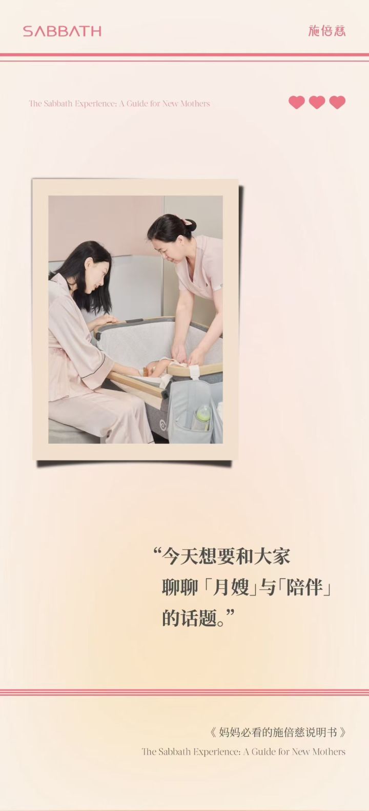 专业团队照护