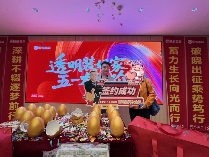 乐优美窝企业环境