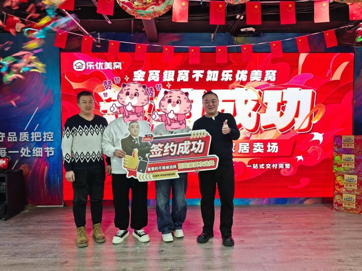 乐优美窝企业资质展示
