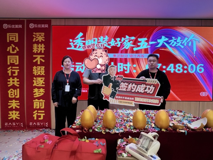 行业优势展示