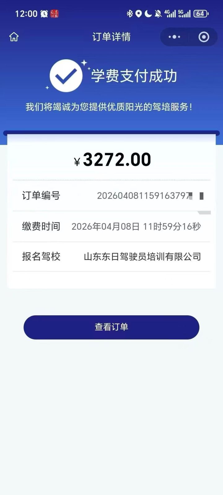 教练耐心指导学员调整方向盘