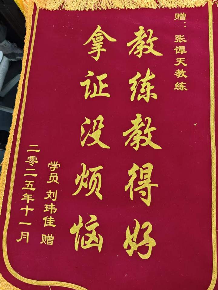 正规驾校训练场实景