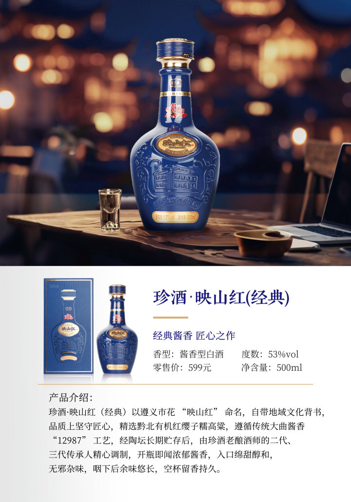企业团购与宴请用酒场景