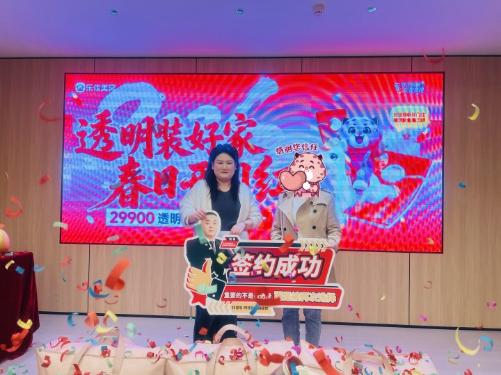 乐优美窝客群管家与工地形象保护展示