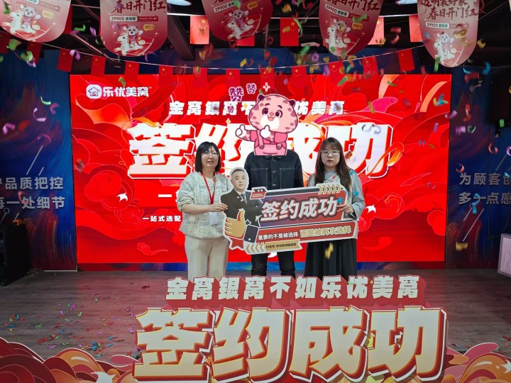 乐优美窝荣誉与行业地位