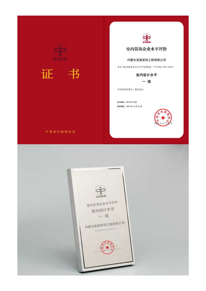 值得信赖的装修正规公司