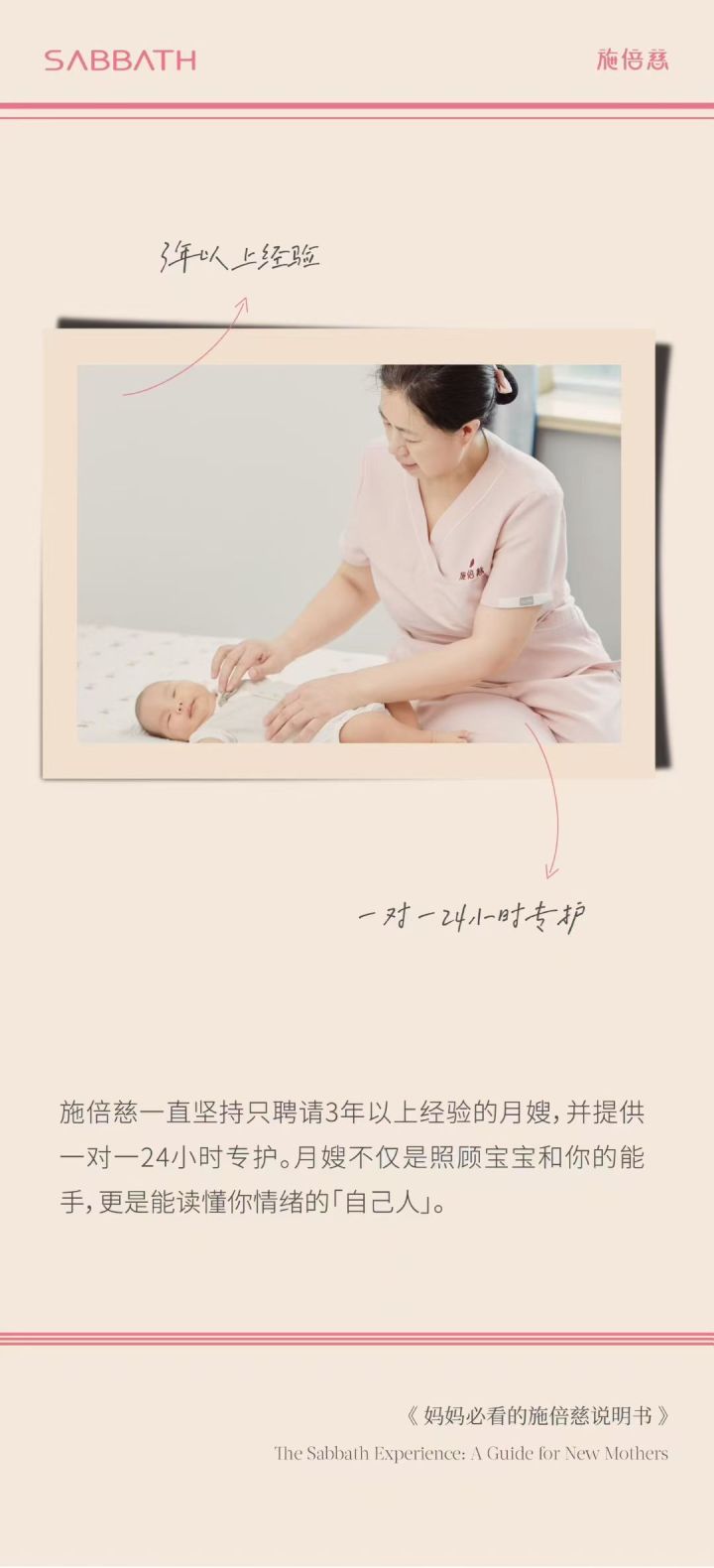 匠心精选:牟平月子中心门店哪家产后修复好
