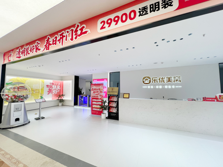 美窝全透明施工现场与管理流程