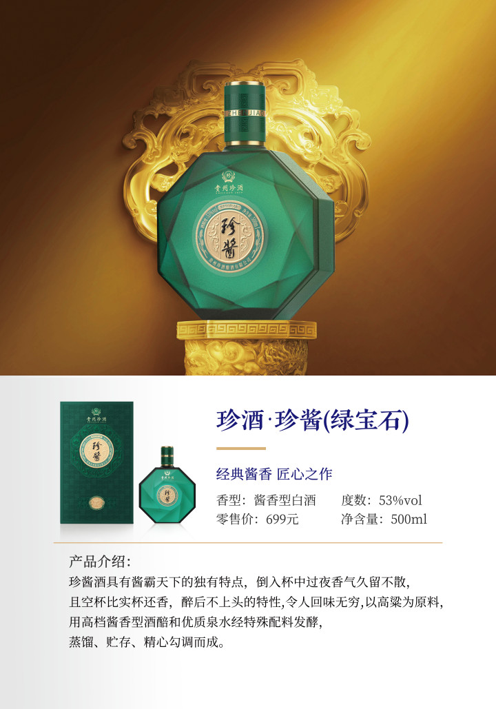 宴席用酒场景实拍