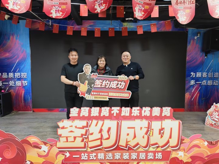 优质品牌核心优势