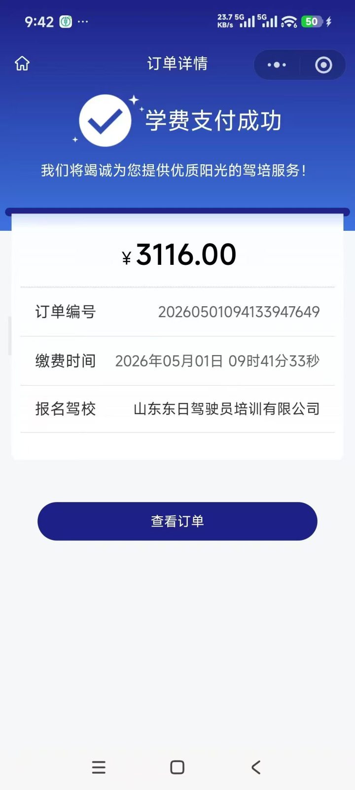 东日驾校教练耐心指导学员