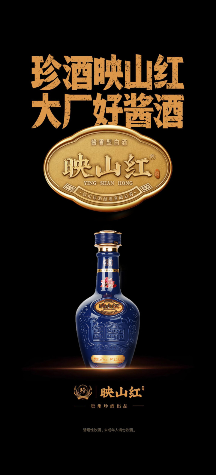 珍酒长沙代理商服务场景与品鉴环境实拍