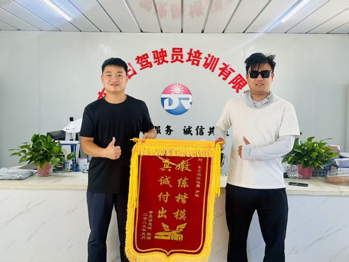 学员接送服务