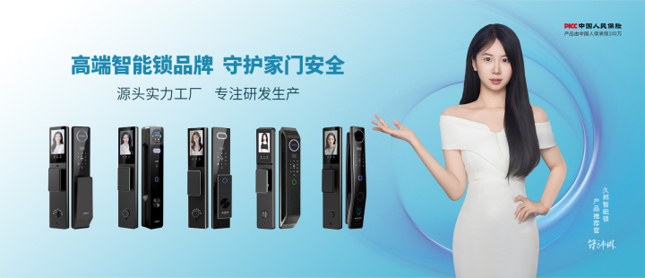 防盗门智能锁技术展示