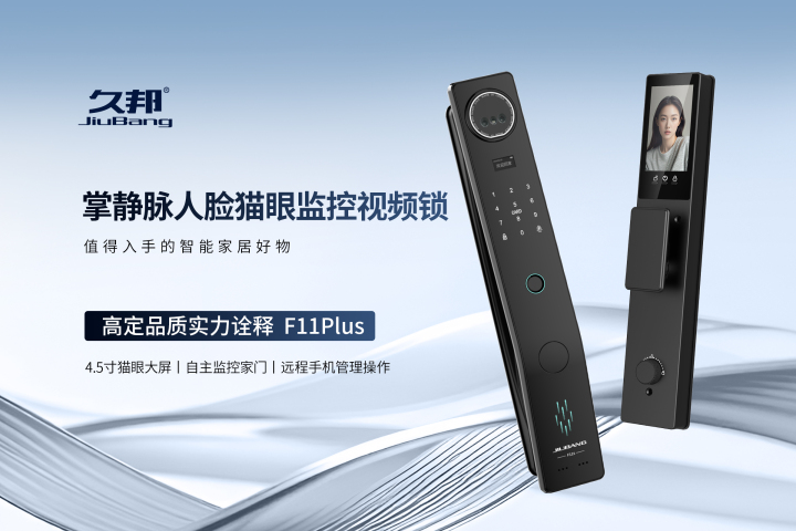 高清猫眼监控示意图