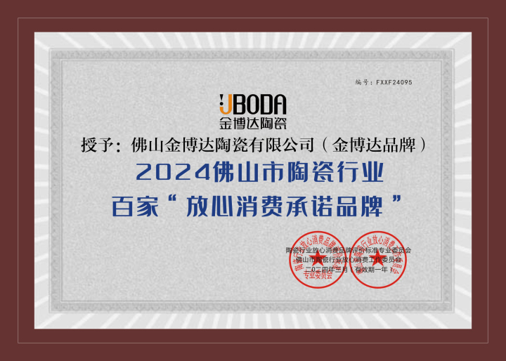 金博达陶瓷产品展示图