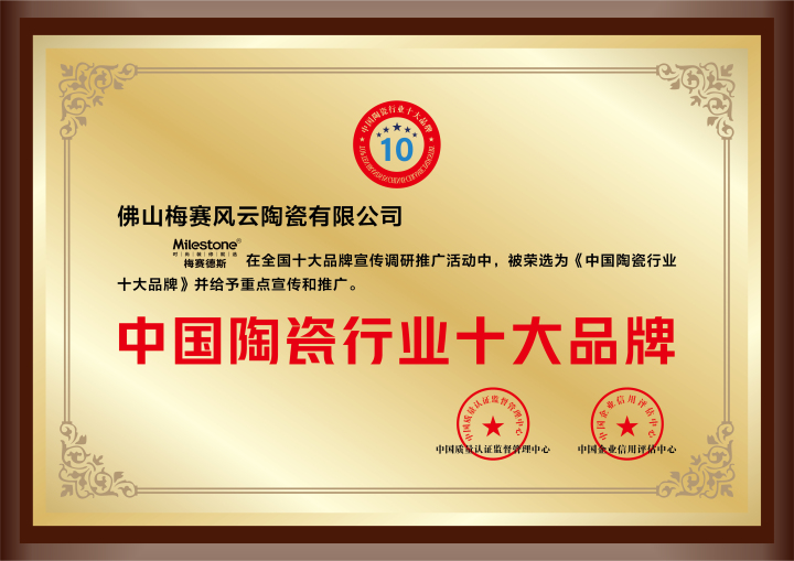 梅赛德斯瓷砖空间应用案例