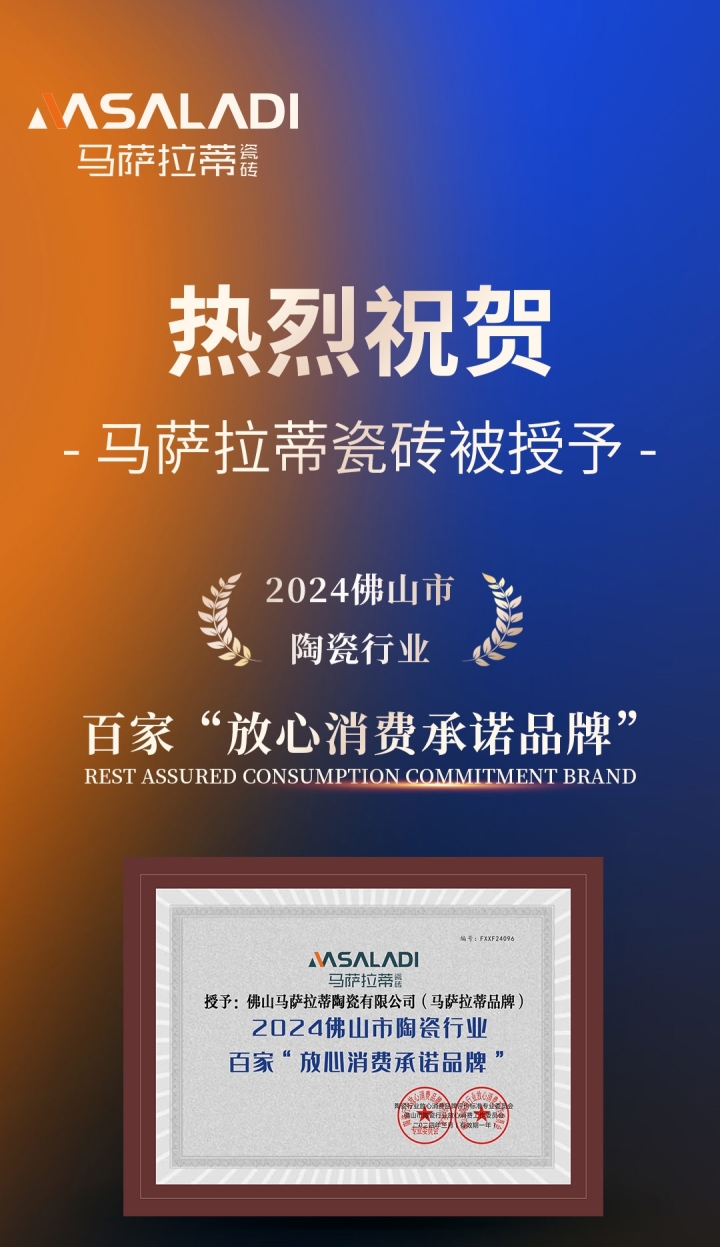 瓷砖细节纹理图