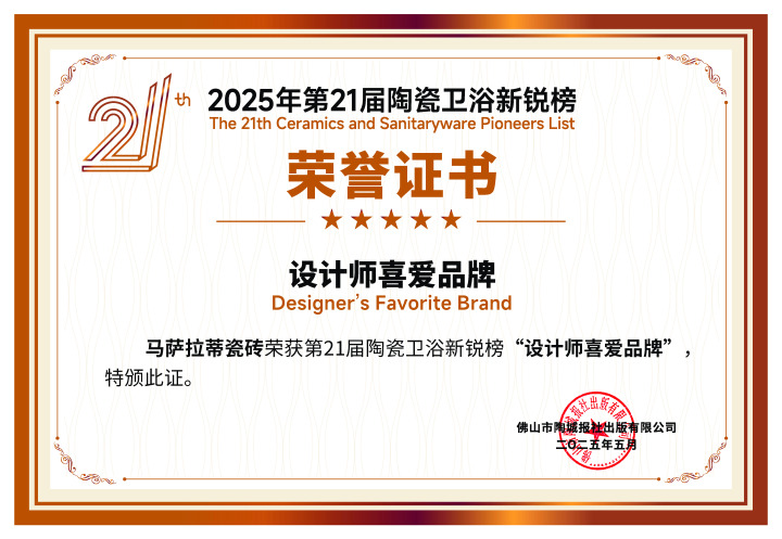 严选:推荐瓷砖制造商