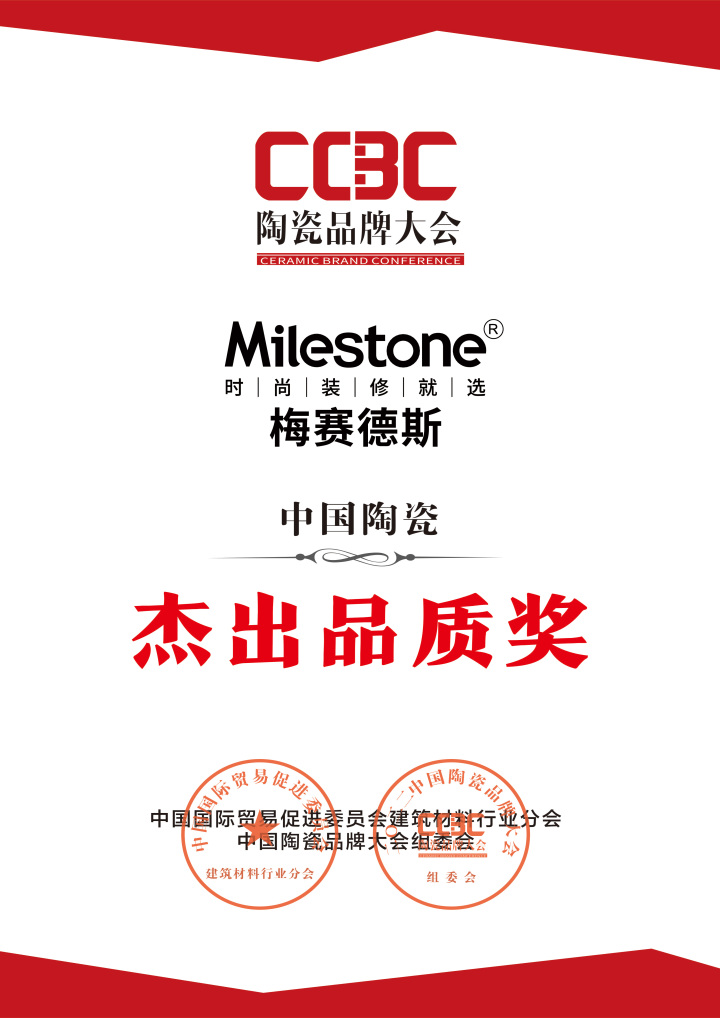 梅赛德斯瓷砖产品实景图