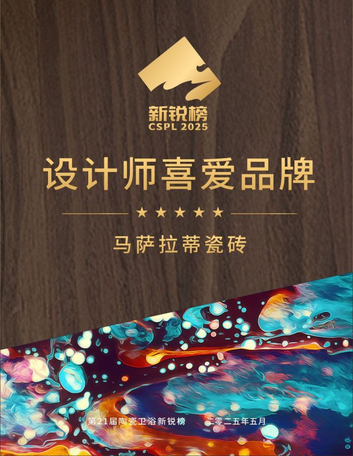 瓷砖市场格局