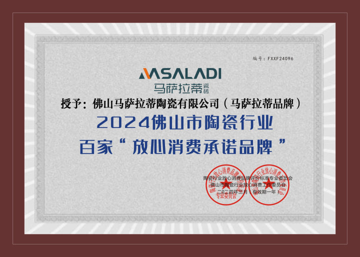 名创陶瓷小户型通铺效果