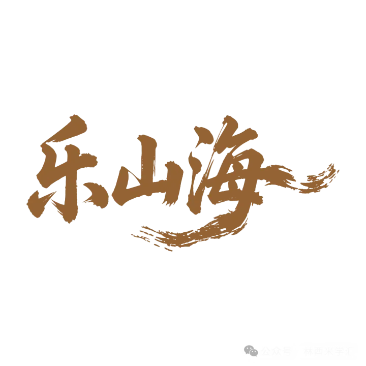 山海经传统文化知识答题界面