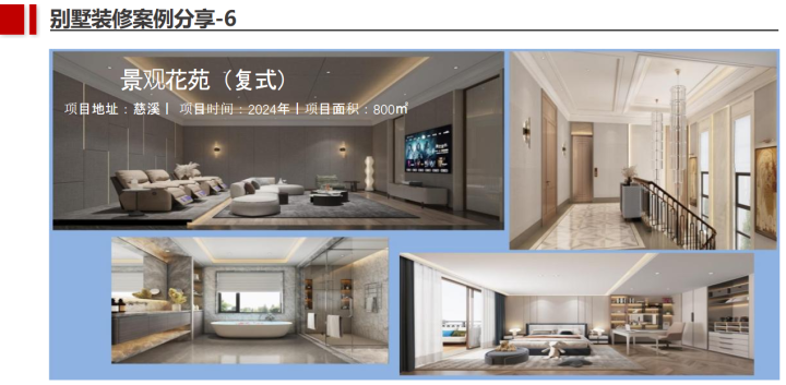 装修施工细节与材料展示