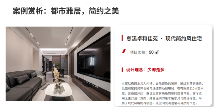 装修施工现场