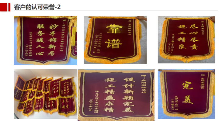 嘉翊装饰实景样板间