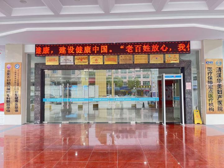 产后康复区域展示