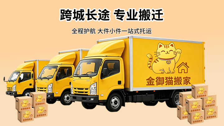 普通搬家一站式服务流程展示