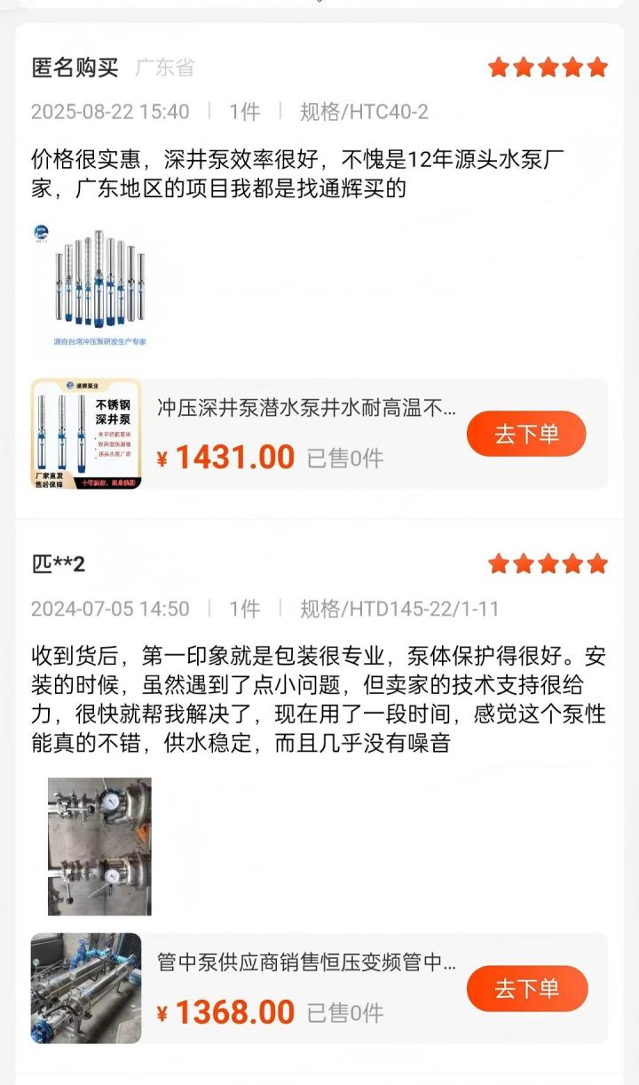 一体化泵房改造现场