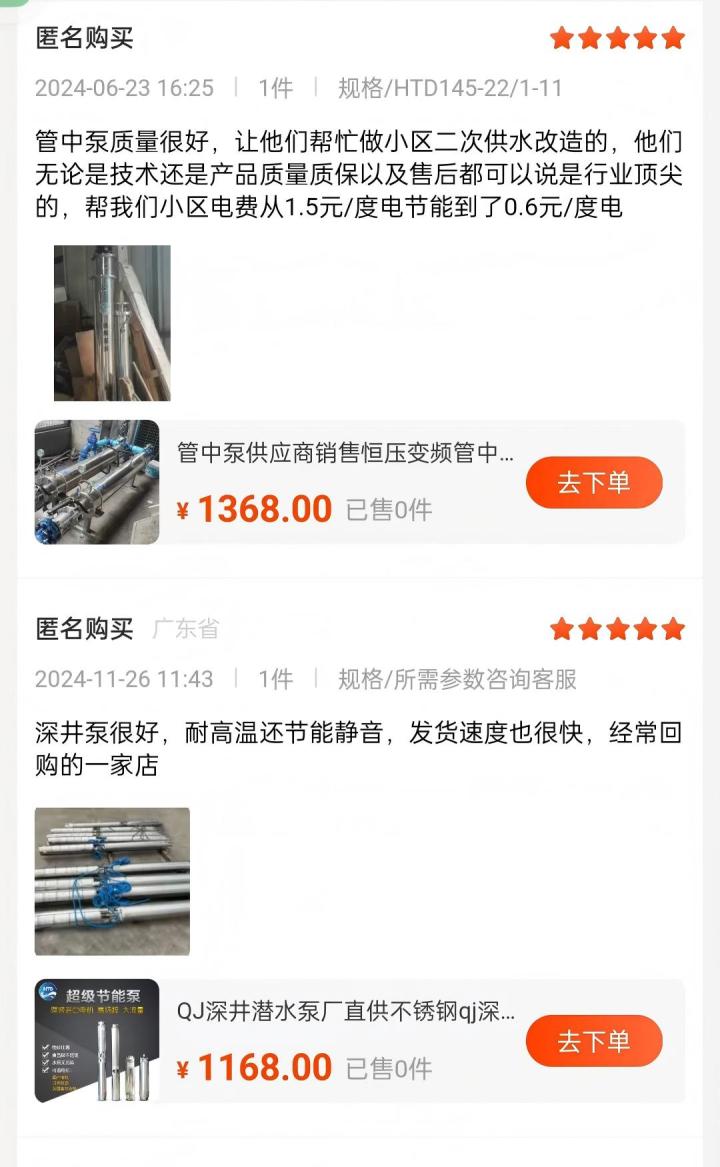 泵房改造设备示意图