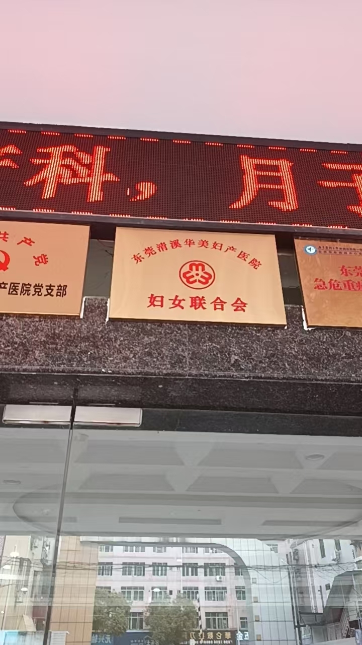 2026年流产医院机构榜单好评分析