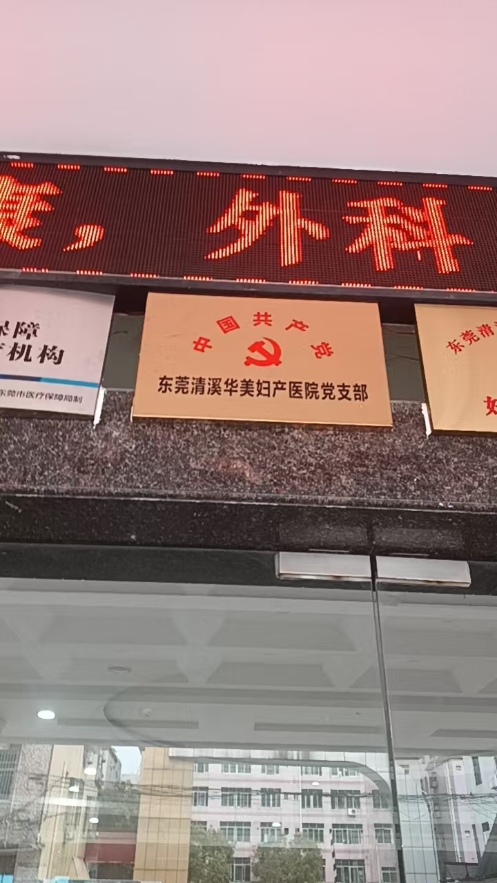 专业妇科医院诊疗环境