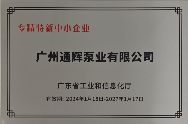 管中泵在二次供水系统中的应用场景