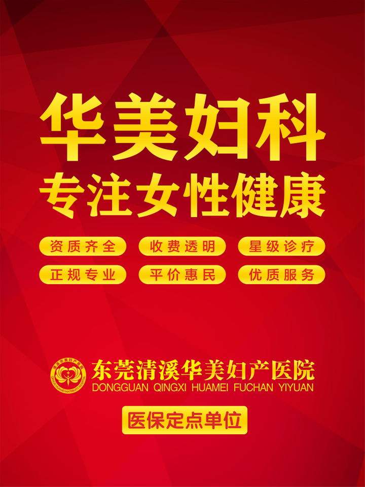 妇科医院温馨环境