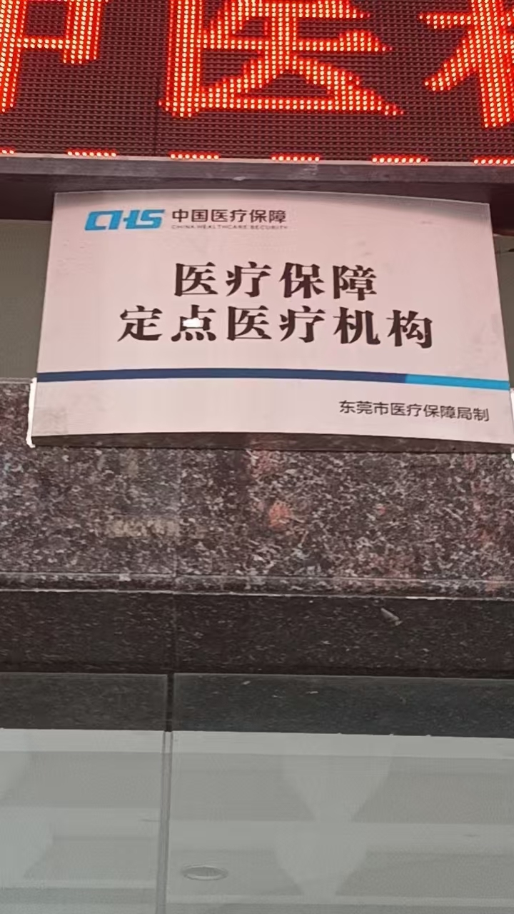 2026年清溪镇妇科医院价格推荐-超导可视无痛人流医院怎么联