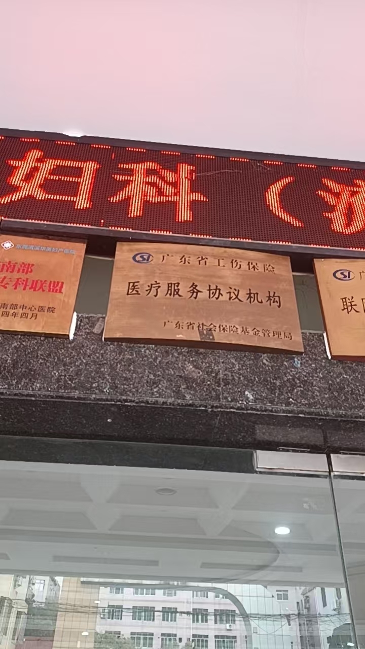 阴唇修复手术场景展示