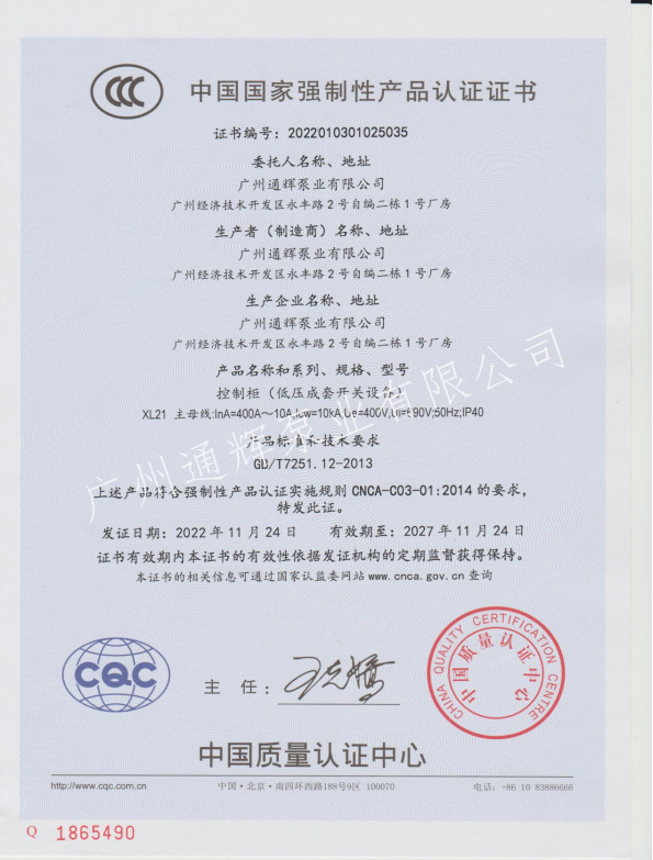 通辉泵业产品图3