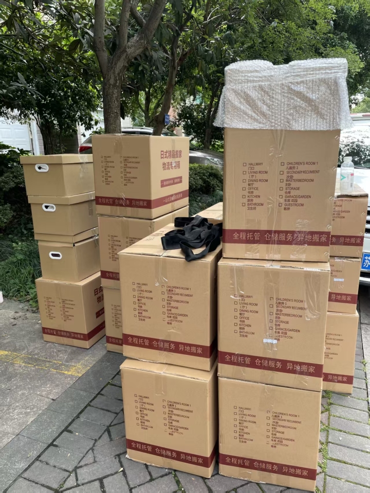 日式搬家精细化打包现场